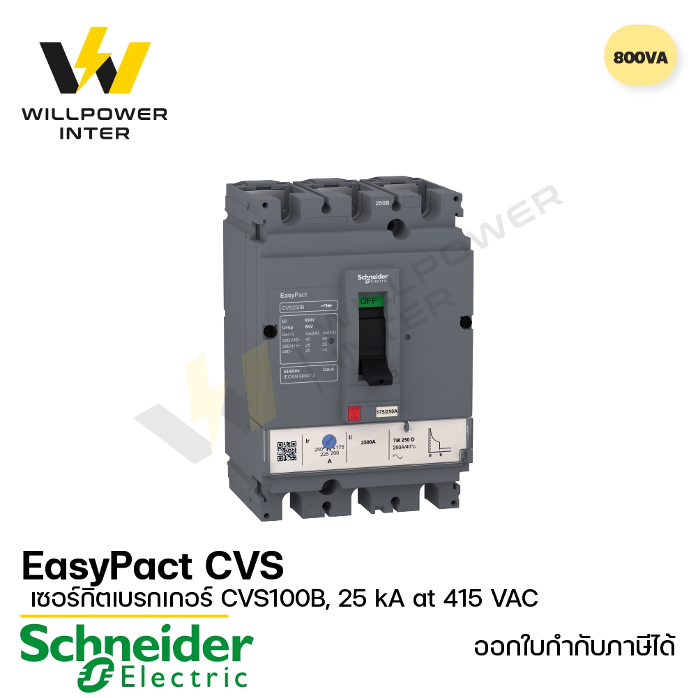 Schneider / EasyPact CVS เซอร์กิตเบรกเกอร์ CVS100B, 25 kA at 415 VAC