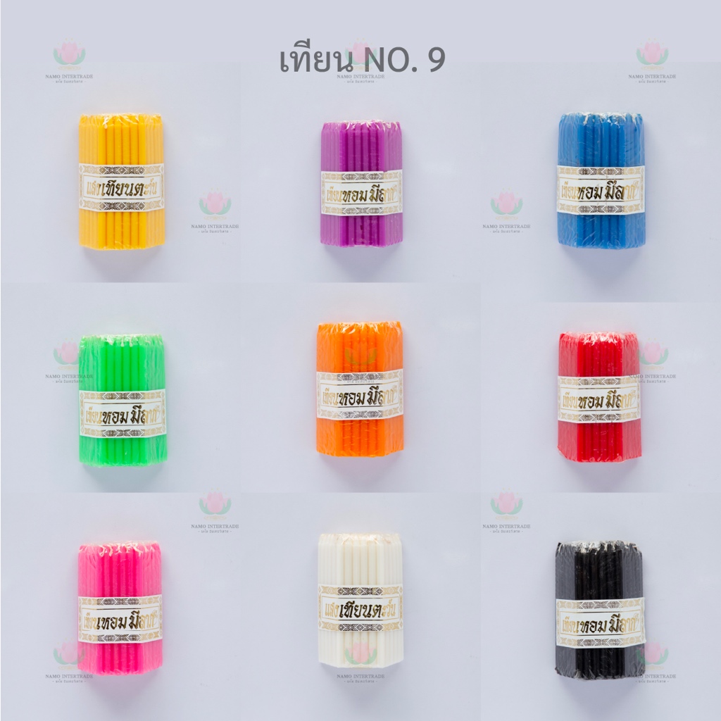 เทียนไข สี NO. 9 เทียนสี เทียนไขอย่างดี