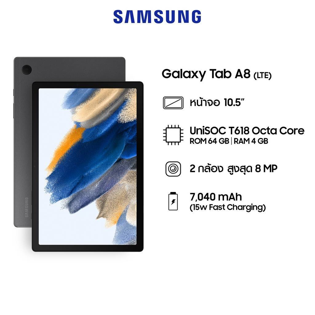 สินค้าใหม่!! SAMSUNG Galaxy Tad A8 RAM 4 ROM 64 หน้าจอขนาด 10.5 นิ้ว แบตเตอรี่ 7040 mAh ชาร์จไว 15 W
