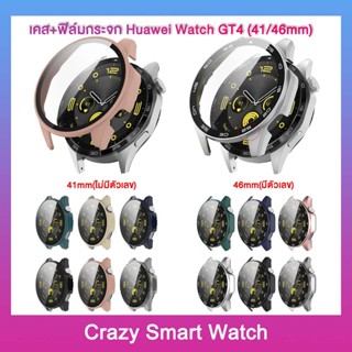 พร้อมส่ง เคส + ฟิล์มกระจก Huawei Watch GT4 41mm 46mm เคสกันก…