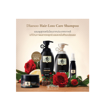 DAENG GI MEO RI Dlaesoo Hair Loss Care Shampoo ขนาด 400 ml.