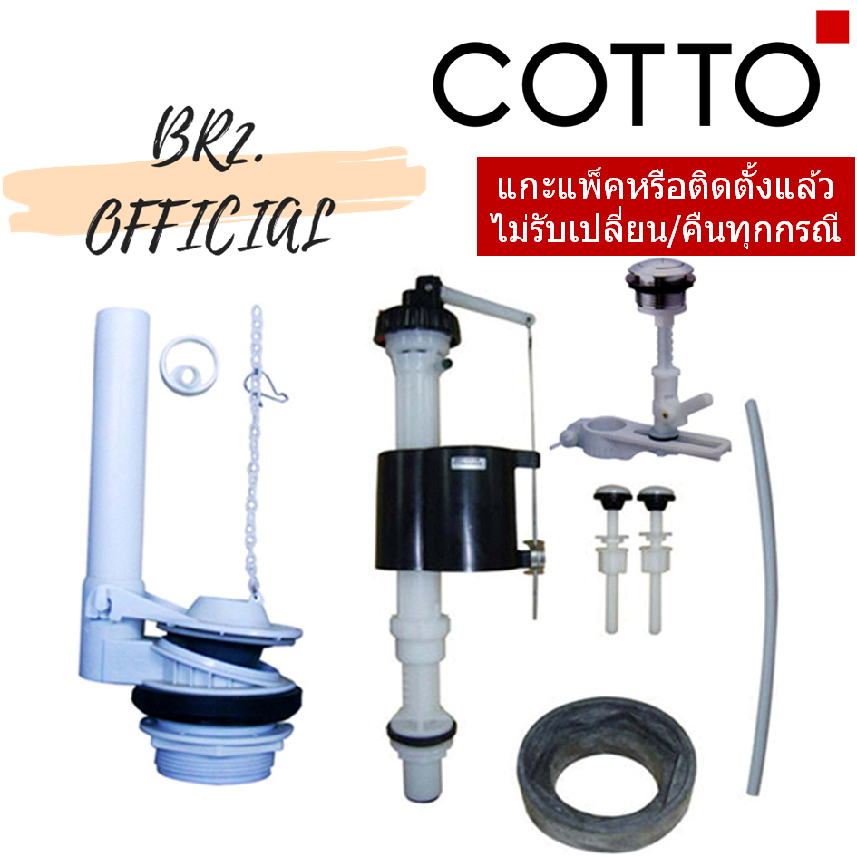 C9682(HM) อุปกรณ์ถังพักน้ำ TINA