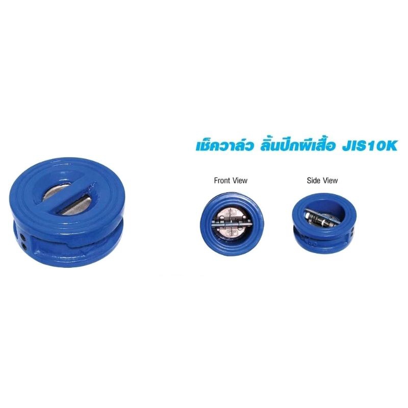 เวเฟอร์เช็ควาล์ว/ดูโอเช็ควาล์วาล์วเหล็กหล่อ  Wafer check valve 10k JK ขนาด 8" ถึง 10"