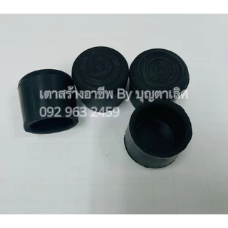 ยางรองขาเตา ขนาด 1 นิ้ว (4 ชื้น)