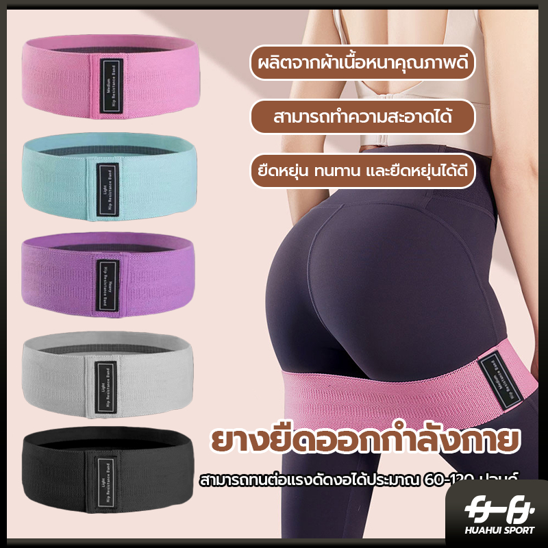 【พร้อมส่ง】หมอบยืดหยุ่นเข็มขัดฝึกสะโพกต้านทานเข็มขัดฝึกความแข็งแรงผู้หญิงสะโพกฝึกโยคะฟิตเนสลื่นเข็มขัดความตึงเครียด