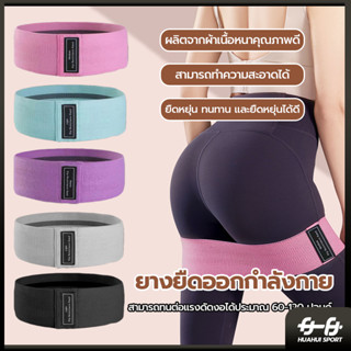 【พร้อมส่ง】หมอบยืดหยุ่นเข็มขัดฝึกสะโพกต้านทานเข็มขัดฝึกความแข…
