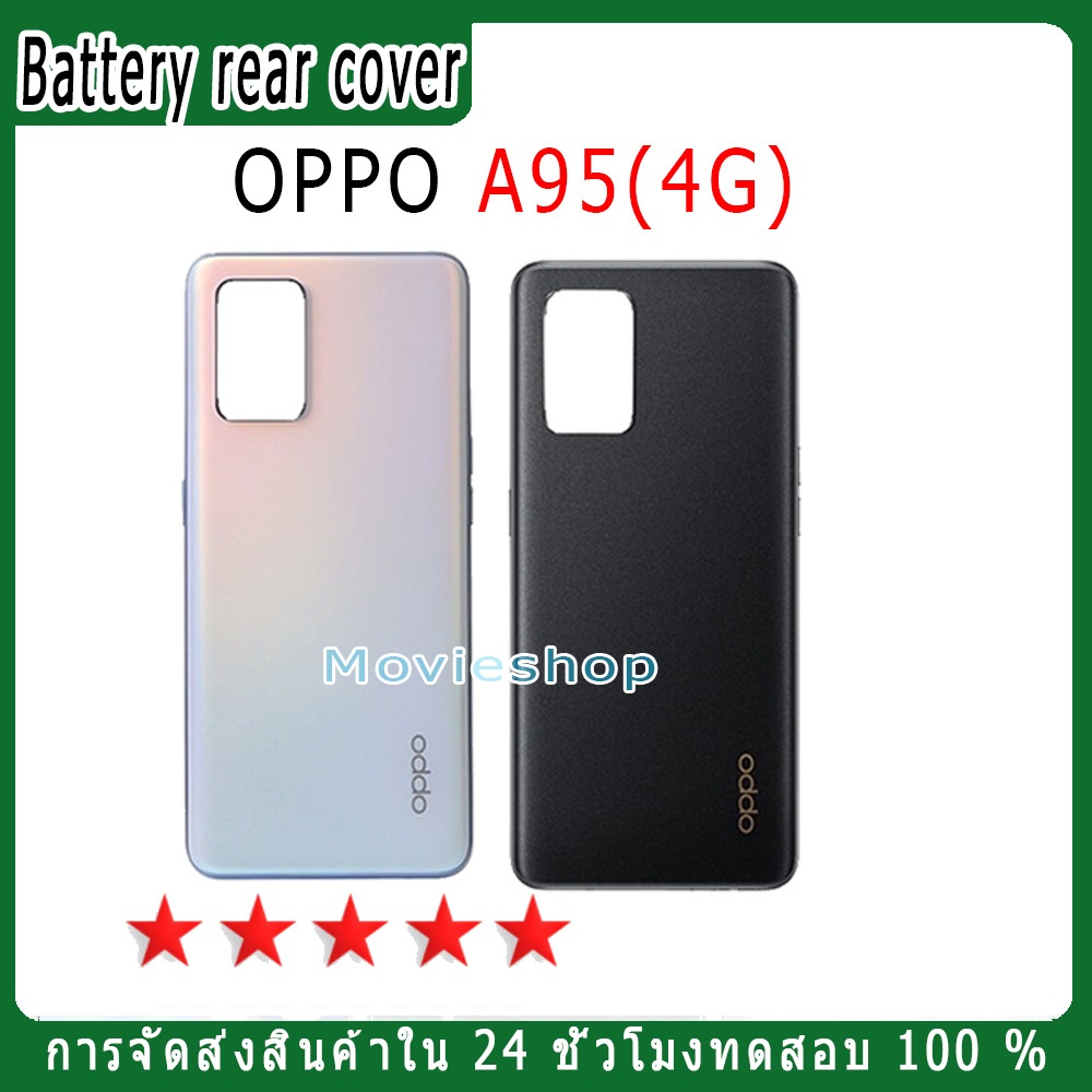 เหมาะสำหรับฝาหลังแบตเตอรี่ OPPO A95(4G) พร้อมชุดไขควงฟรี