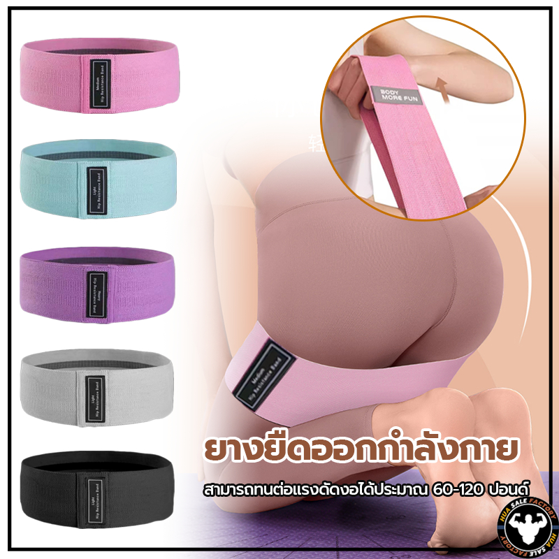 จัดส่งรวดเร็ว โพกต้านทานเข็มขัดฝึกความแข็งแรงผู้หญิงสะโพกฝึกโยคะฟิตเนสลื่นเข็มขัดความตึงเครียดหมอบยืดหยุ่นเข็มขัดฝึกสะ