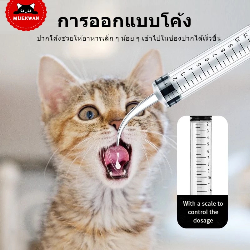 หลอดให้อาหารทางปากเหมาะสําหรับสัตว์เลี้ยงสุดที่รักขนาดเล็กของท่าน สุนัขป่วย แมวป่วย หมาป่วย ทำคลอดแมว ป้อนอาหารสัตว์ป่วย