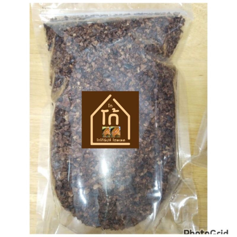 โกโก้นิบส์ 100%Cacao Nibs น้ำตาล 0%(Natural Process) Superfood โกโก้นิบ คาเคานิบส์ คาเคานิบ