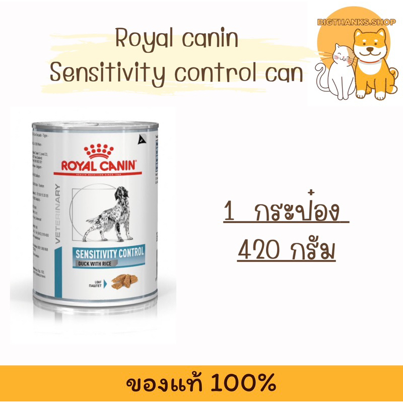 (( 1 กป. )) Royal canin Sensitivity can 420 g. dog Exp.09/2025 สำหรับสุนัขแพ้อาหาร ใช้โปรตีนคัดสรรพิเศษ