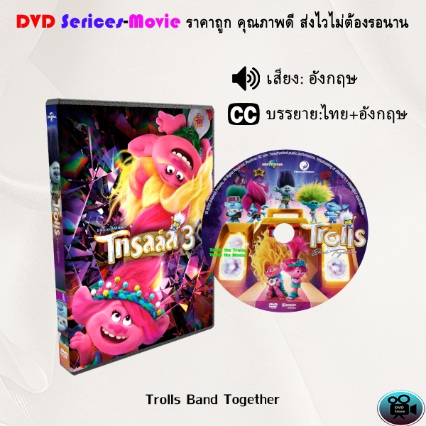 DVD เรื่อง Trolls Band Together (ซับไทย)