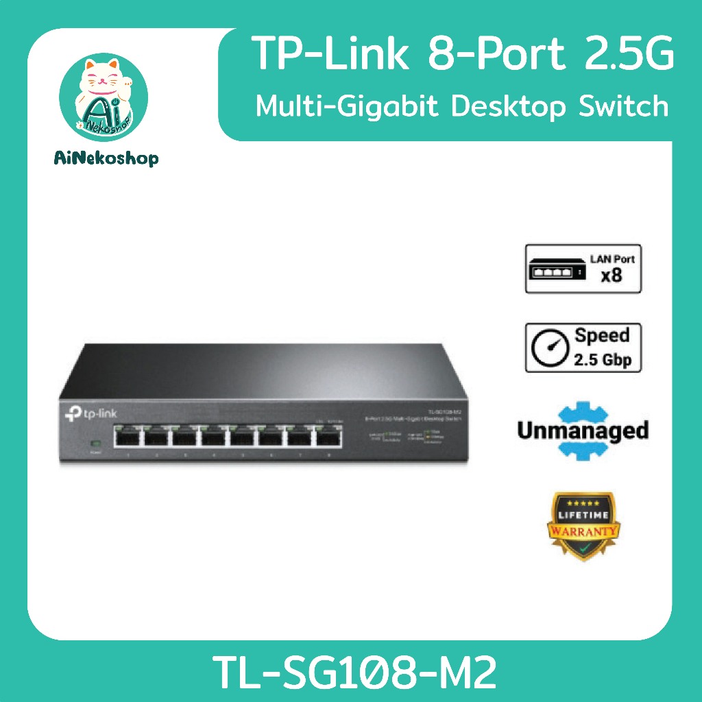 TP-Link 8-Port 2.5G Multi-Gigabit Desktop Switch รุ่น TL-SG108-M2