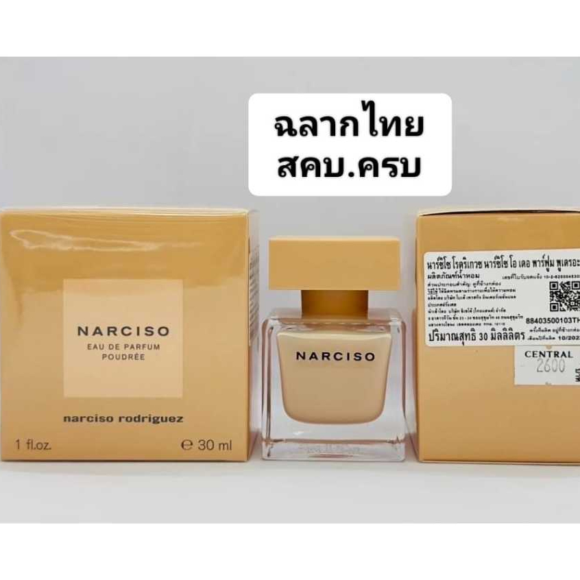 30ml กล่องซีล ป้ายไทย Narciso Rodriguez Narciso Poudree EDP Women น้ำหอม ผู้หญิง NARCISO RODRIGUEZ Eau De Parfum 30ml.