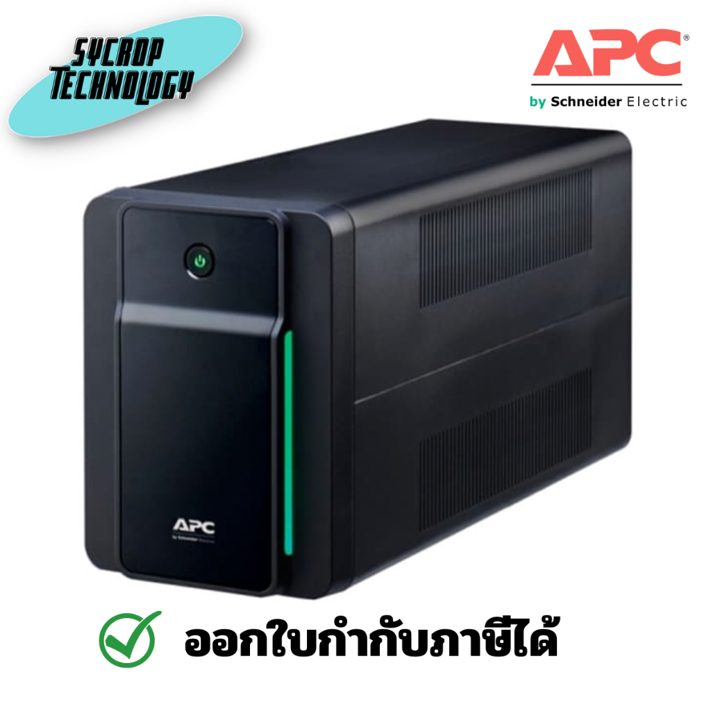 เครื่องสำรองไฟ APC EASY UPS BX1600MI-MS (1600VA/900W) ประกันศูนย์ เช็คสินค้าก่อนสั่งซื้อ