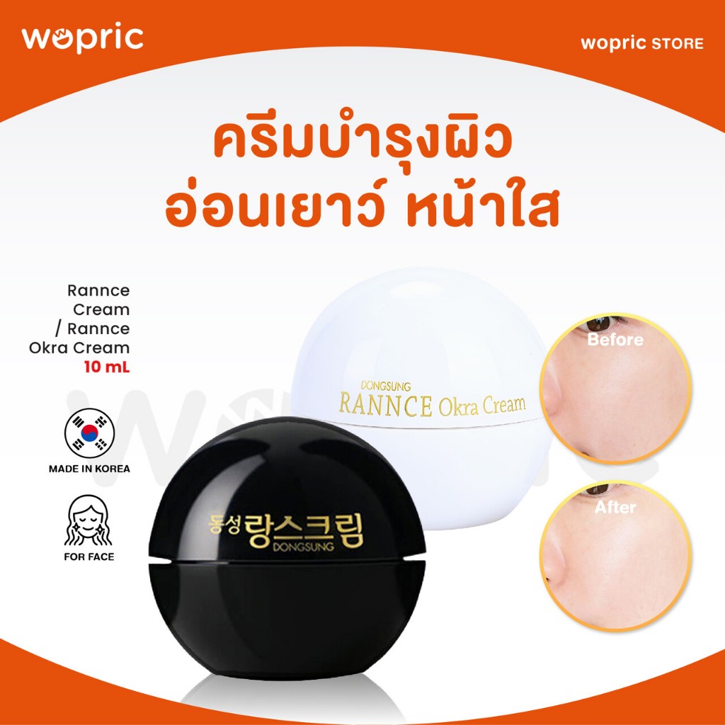 แท้ พร้อมส่ง Dongsung Rannce Okra / Rance Cream 10g ครีมกระเจี๊ยบเขียว บำรุงผิวหน้าอ่อนเยาว์ กระจ่างใส