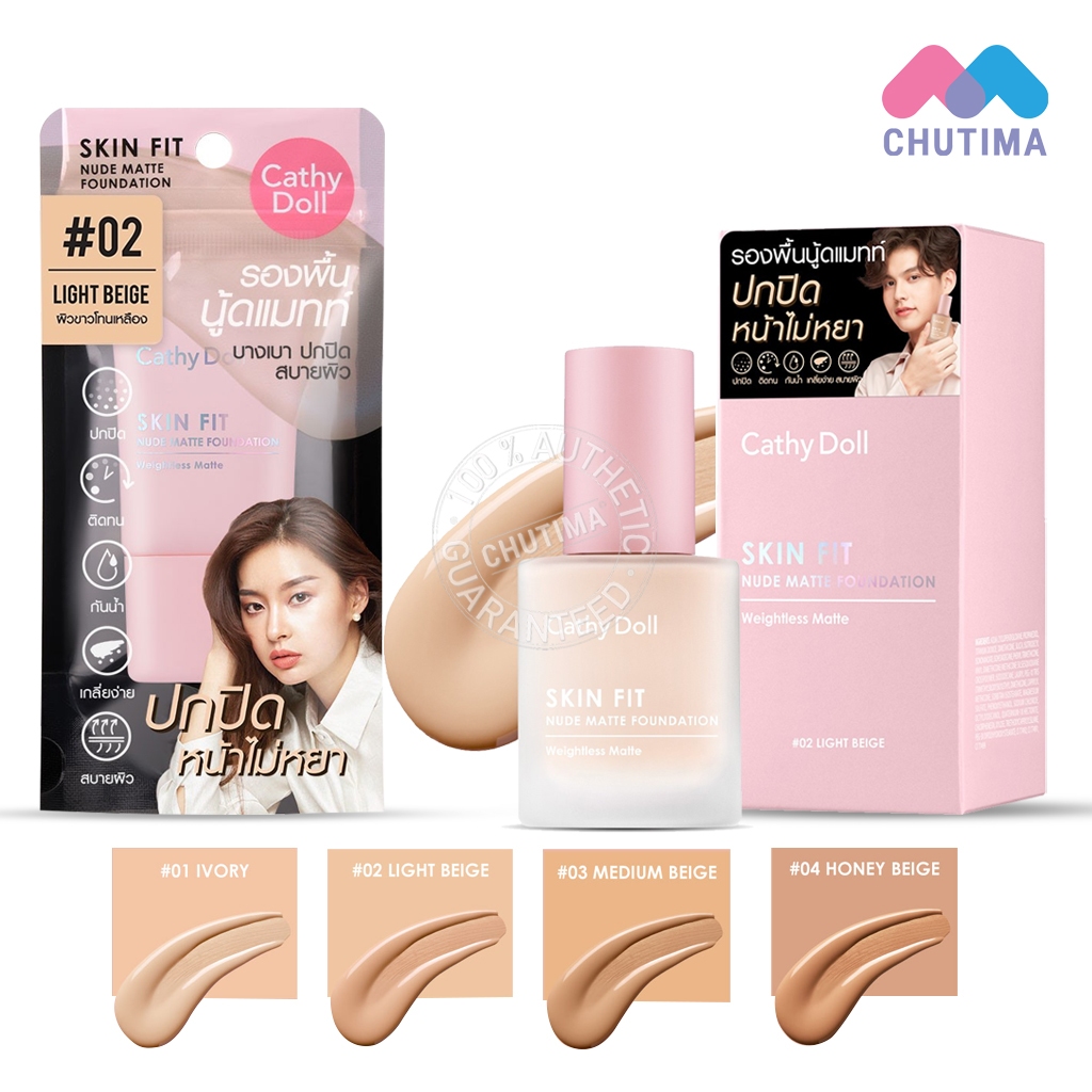 รองพื้น เคที่ดอลล์ สกินฟิต นู้ดแมทท์ ฟาวน์เดชั่น Cathy Doll Skin Fit Nude Matte Foundation 15/30 ml.