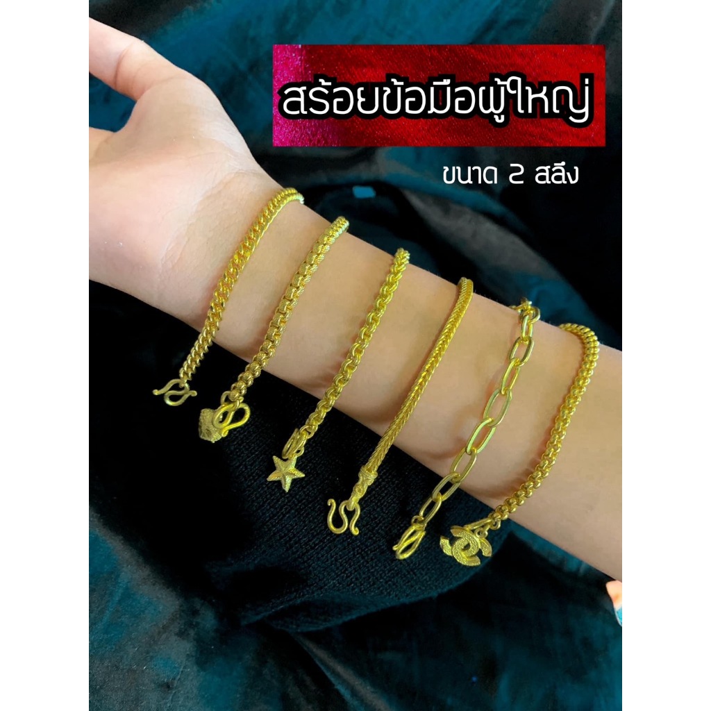 สร้อยข้อมือ ลายเลส 2 สลึง มีความยาว 6,6.5,7,7.5,8นิ้ว ขนาด 2 สลึง  [ M1-2S-H+Fตะขอ ] ราคา ถูกที่สุด ดีลบีเคเค แกลเลอรีภาพที่ 2
