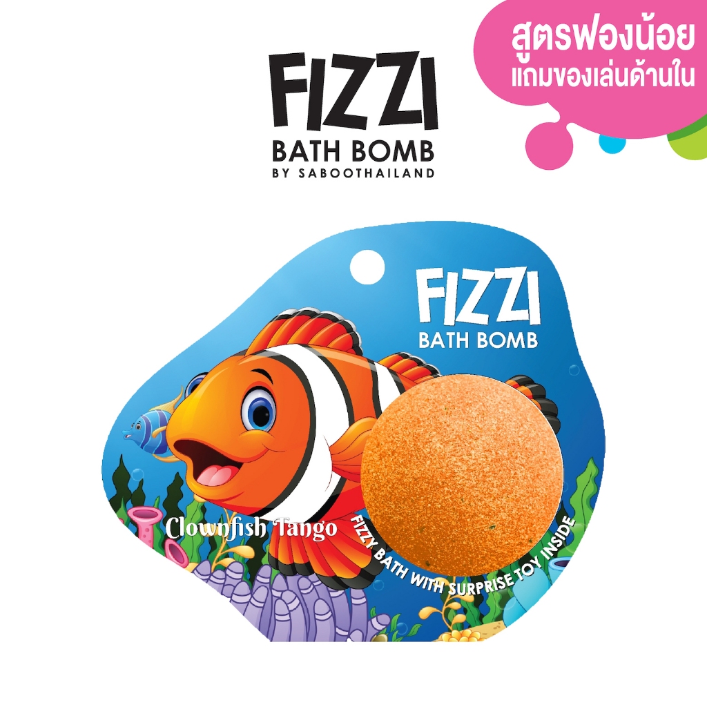 สินค้าใหม่! FIZZY BATH BOMB 100g.-CLOWNFISH TANGO