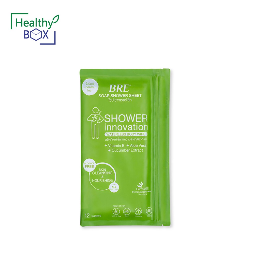 BRE Shower Sheet 4แผ่น โซป ชาวเวอร์ ชีท ผ้าอาบน้ำไม่ใช้น้ำ