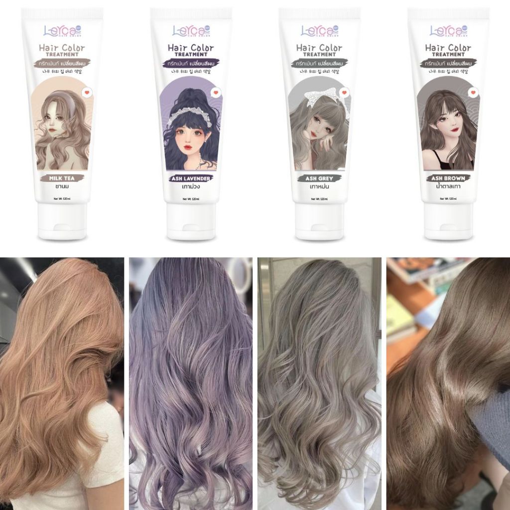 ทรีทเม้นท์เปลี่ยนสีผมเลอค่า โทนสีเทา (สูตรใหม่!)