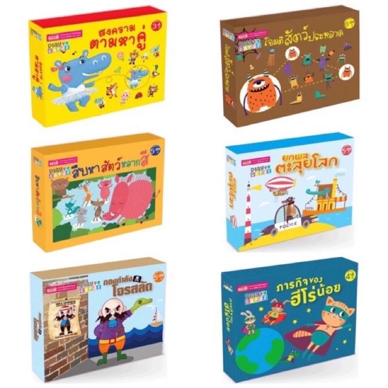 พร้อมส่ง!!Play Cards สงครามตามหาคู่ (แยกซื้อได้)