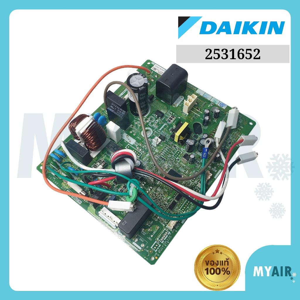 2531652/4015725 Daikin แผงบอร์ดแอร์ ของแท้ อะไหล่แอร์ แผงคอยล์ร้อน PRINT CIRCUIT BOARD (MAIN) RKC12P