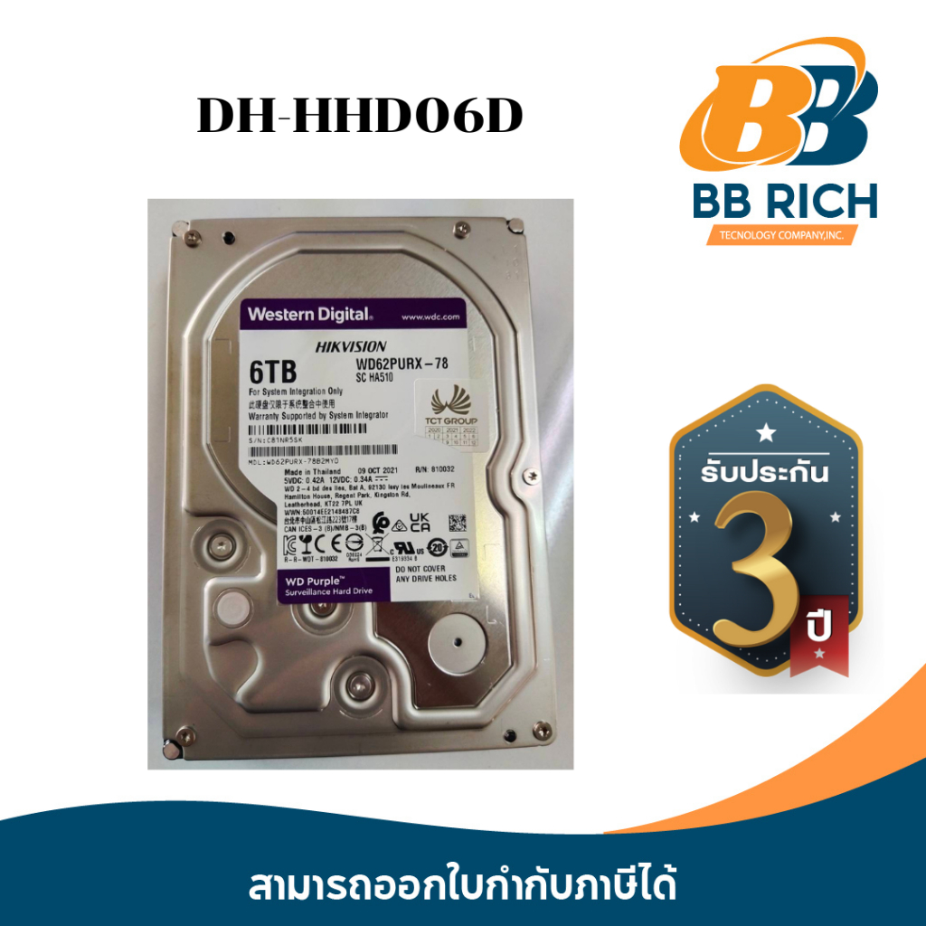 HHD06D SATA-III (3Y) 6.TB WD Purple