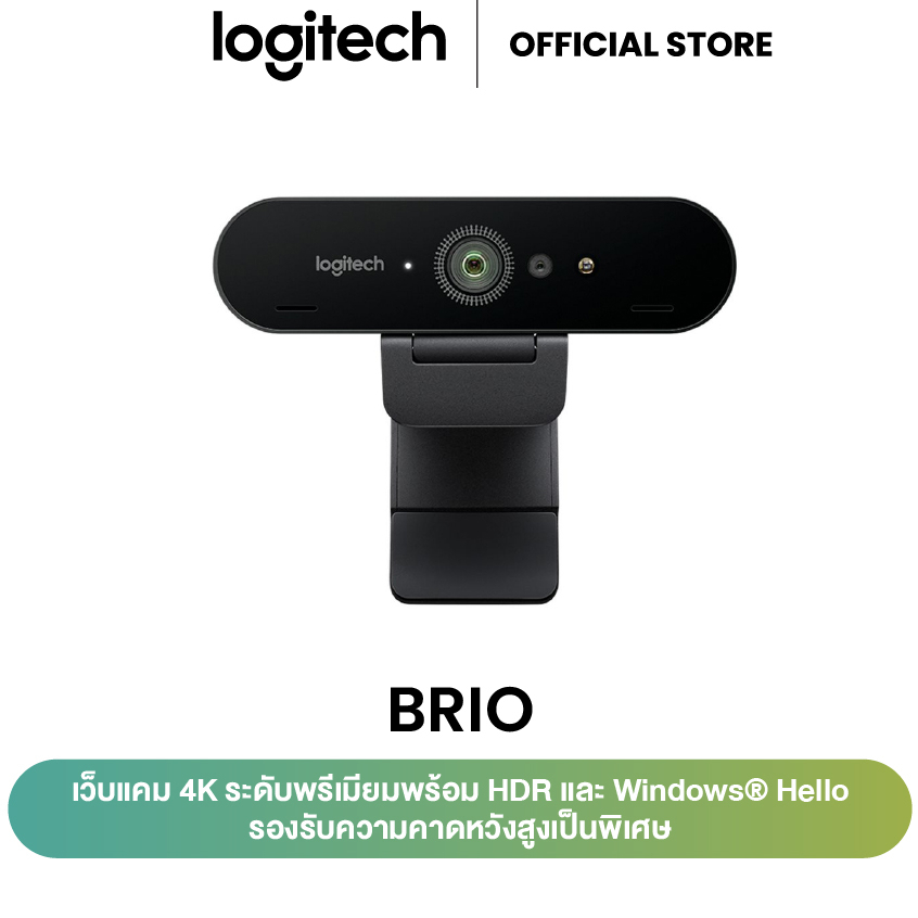 กล้องเว็บแคม LOGITECH BRIO 4K ULTRA HD WEBCAM  กล้องติดคอม ภาพระดับพรี่เมี่ยม 4K