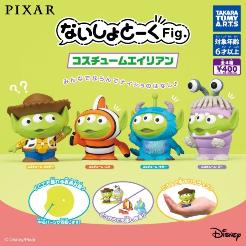 พร้อมส่ง🐸PIXAR Photo Talk Fig. Costume Alien