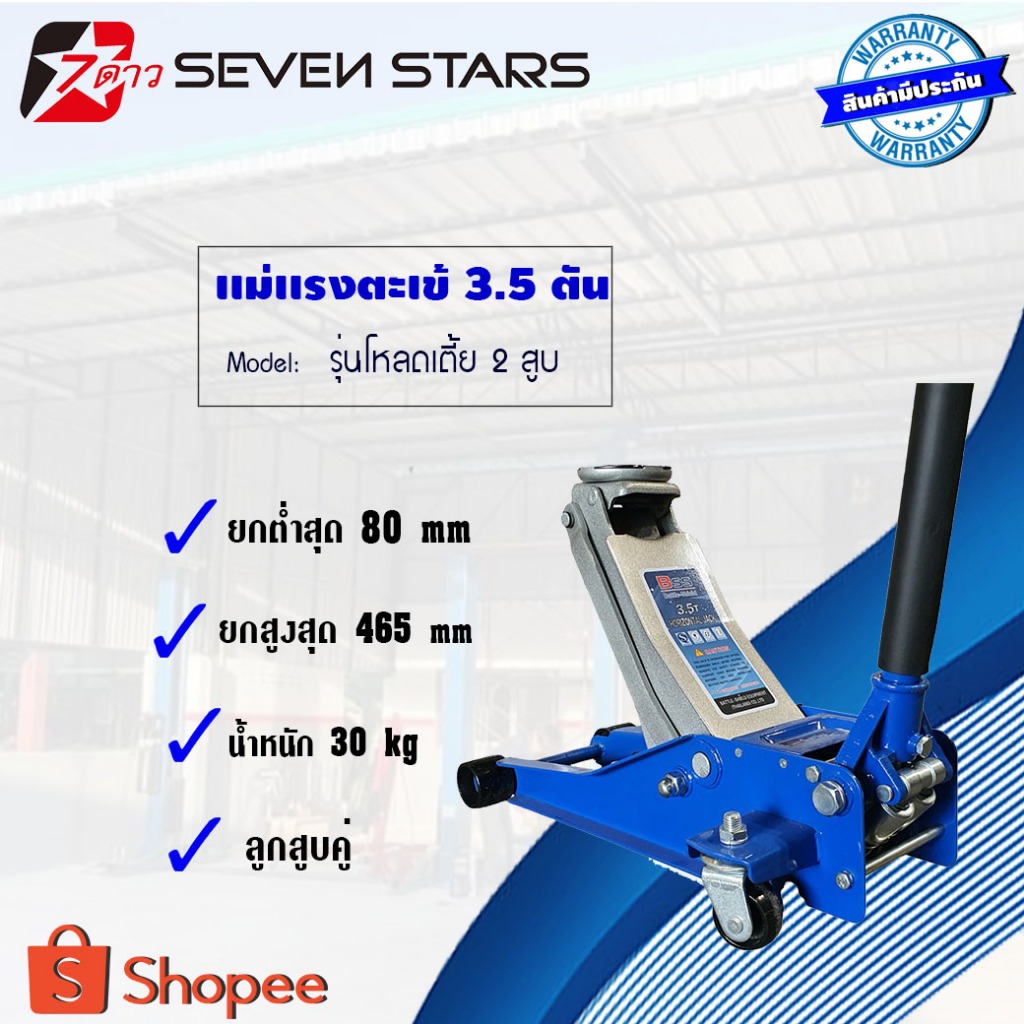 เเม่เเรงตะเข้ขนาด 3.5 ตัน 2กระบอกสูบ