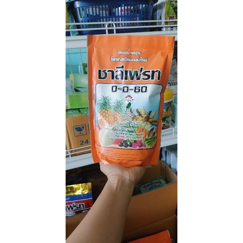 ปุ๋ยเกล็ดชาลีเฟรท 0-0-60​บรรจุ1กิโล