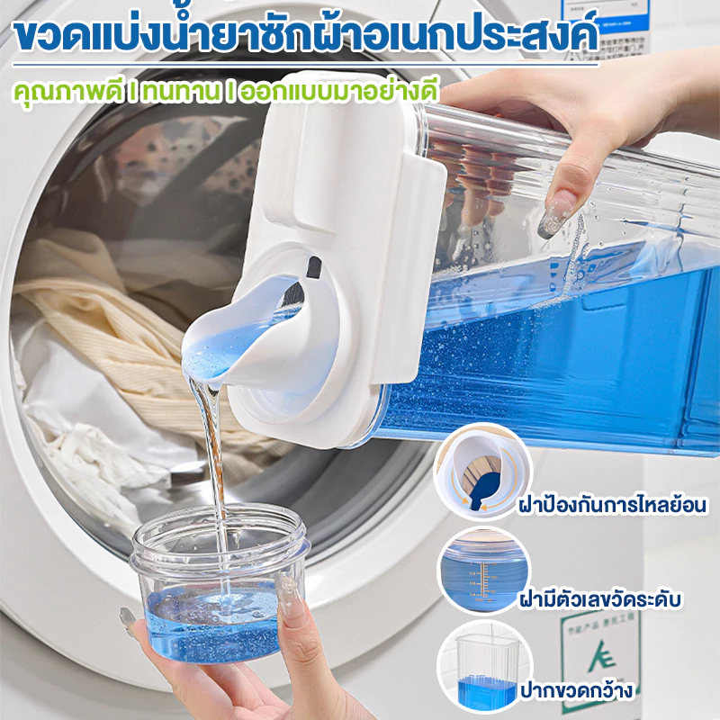 ใหม่ ขวดใส่น้ำยาซักผ้าน้ำยาปรับผ้านุ่มสไตล์minimal มี3ขนาดให้เลือกใหญ่จุเก็บได้เยอะ