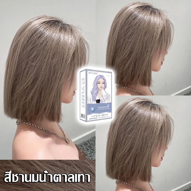 ไม่ต้องฟอกสีผม ย้อมสีผม สีติดนานไม่หลุดล่ายการคุ้มครองพันธุ์พืช ไม่ทำลายเส้นผม สีย้อมผม ยาย้อมผม โฟมเปลี่ยนสีผม เบอริน่า