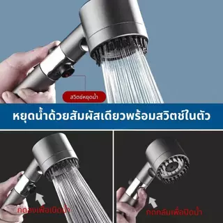 ฝักบัวอาบน้ำ สามารถปรับน้ำได้ 3 โหมด มีที่นวดในตัว สินค้าไม่ขึ้นสนิม แข็งแรง ทนทาน