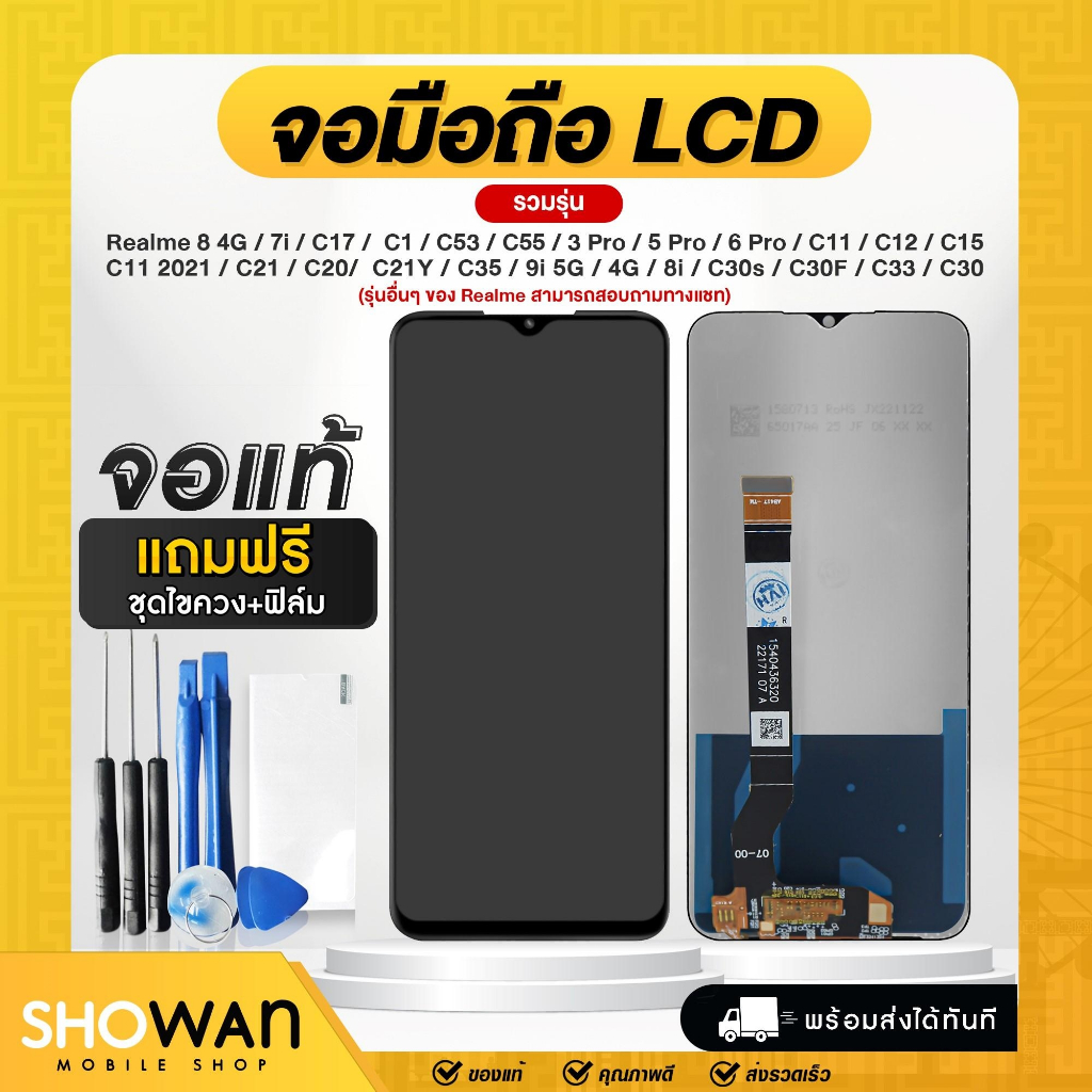 หน้าจอ LCD Realme จอโทรศัพท์แท้ จอ + ทัชสกรีน Touch screen 3Pro/5Pro/6Pro/C11/C11 2021/C35/9i/C21Y