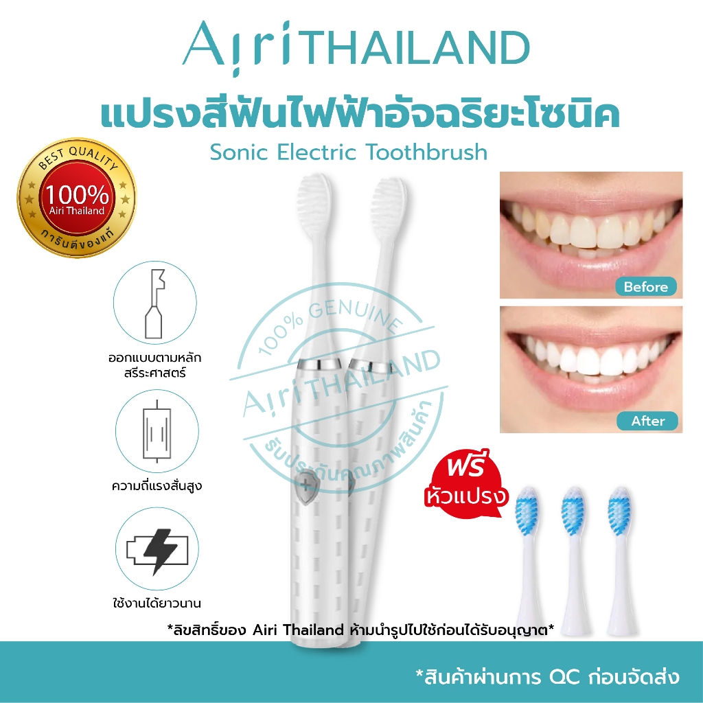 แปรงสีฟันไฟฟ้า Electric Toothbrush  ทนทาน  กันน้ำ