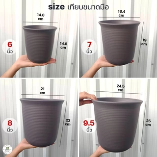 🤎🤍กระถางพลาสติก ทรงสูง ไซส์ใหญ่ กระถางต้นไม้ รุ่นหนา เหมาะสำหรับปลูกต้นไม้ ขนาด 6นิ้ว 7นิ้ว 8นิ้ว 9.5นิ้ว🤎🤍