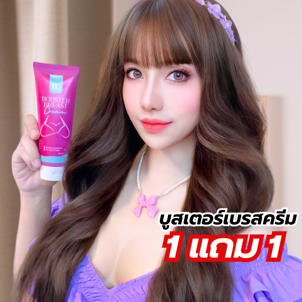 [ปิดชื่อสินค้า] 1แถม1 ครีมนวดนม เพิ่มขนาดหน้าอก 𝐁𝐐𝐮𝐞𝐞𝐧 บูสเตอร์เบรสครีม ครีมอัพไซด์หน้าอก 100 กรัม