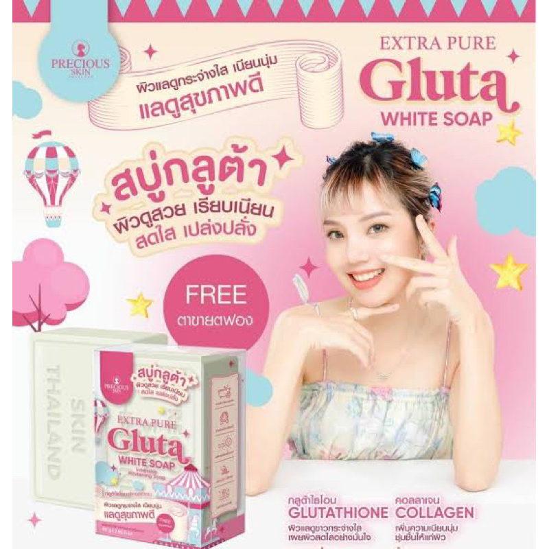 Extra Pure Gluta White Soap สบู่ กลูต้า เอ็กซ์ตราเพียว 80g - รูปที่ 2