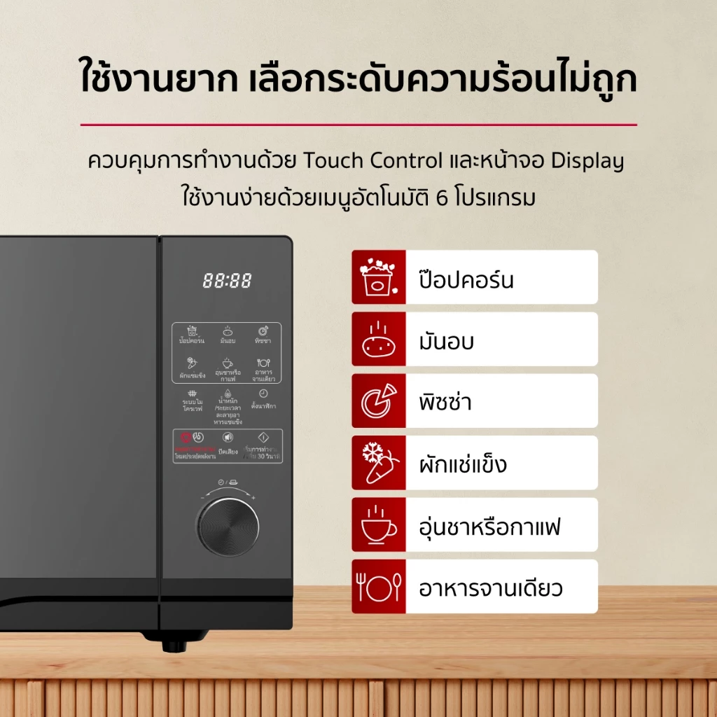 SHARP Microwave Flatbed  ไมโครเวฟ รุ่นไร้จาน รุ่น R-2321FG-K ขนาด 23 ลิตร thumbnail 5