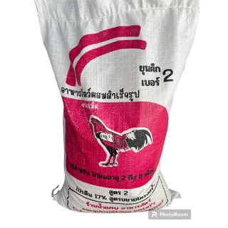 อาหารไก่ชนขุนศึก 5 กก. อาหารลูกไก่ มี 2 สูตร ช่วยให้เจริญเติบโตดี แข็งแรง ราคาไม่แพง พร้อมส่ง กระสอบตักแบ่ง