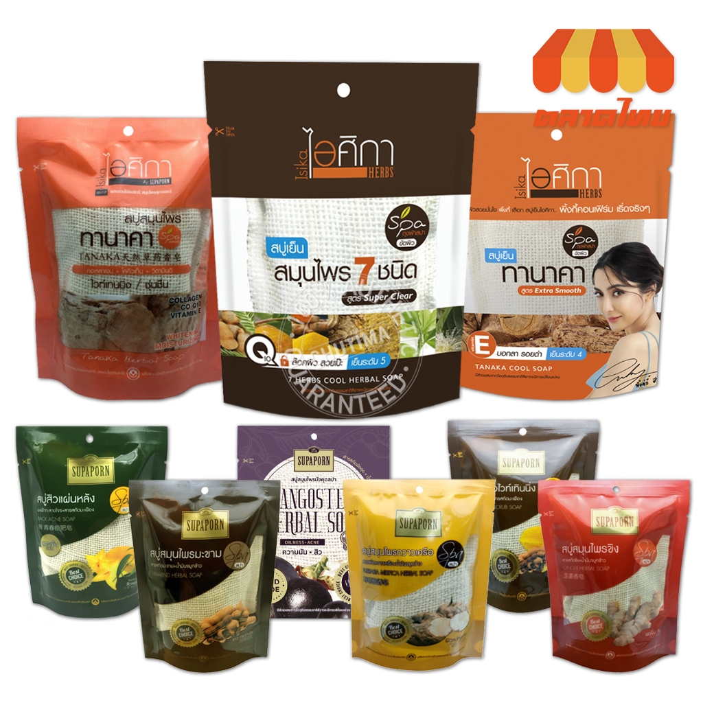 ไอศิกา / สุภาภรณ์ สบู่สมุนไพร สปา สมุนไพร 7 ชนิด / ทานาคา 70 กรัม Supaporn Herbal Soap Spa 70 g.