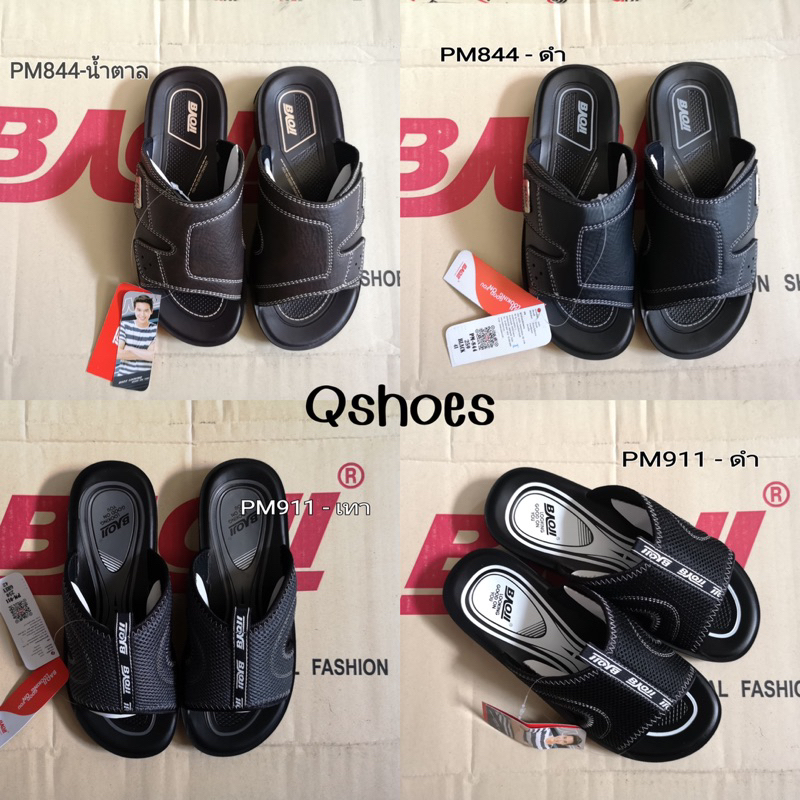 รองเท้าแตะสวม​ชาย PU Baoji ทนทาน PM844 PM911​ ไม่อับชื้น ทำความสะอาดง่าย เนี๊ยบเรียบหรู ใส่ได้ทุกโอก