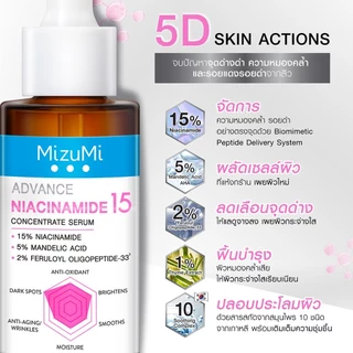 [ยกกล่อง*6ซอง] MizuMi Advance Serum มิซึมิ เซรั่มโดสสูง บำรุงผิว กระจ่างใส ลดจุดด่างดำ หน้าขาว