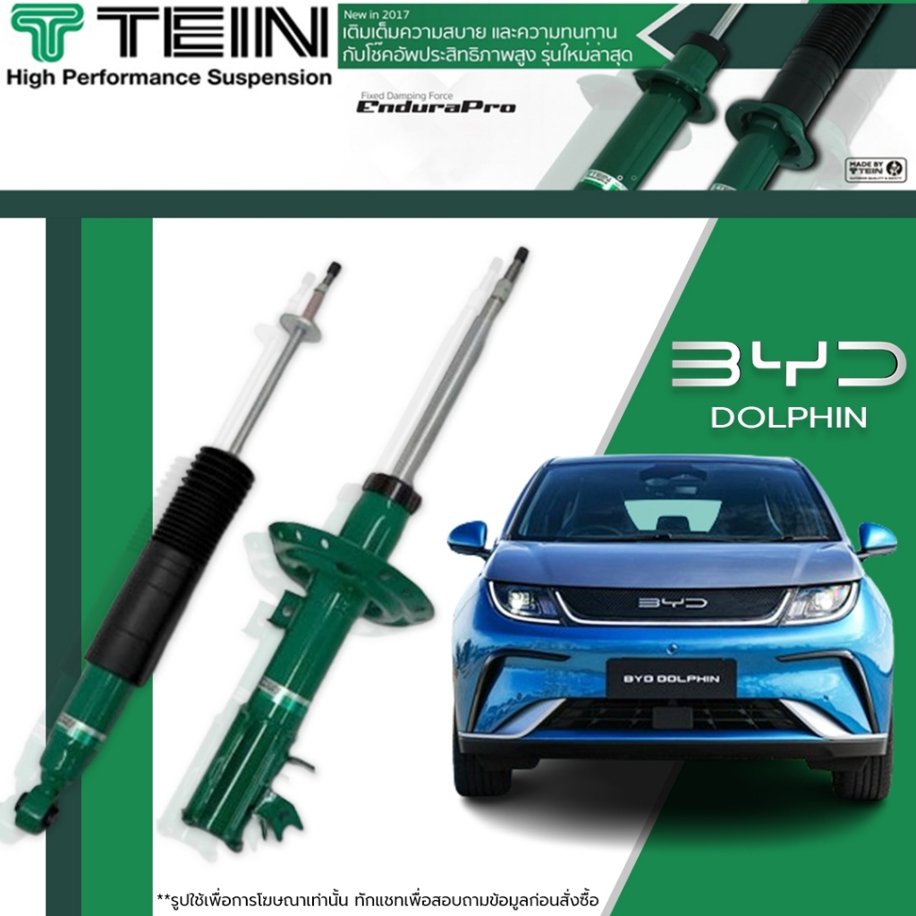 โช้คอัพ Tein Endurapro สำหรับ BYD DOLPHIN