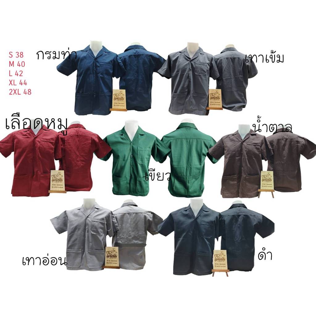 เสื้อช็อป (เสื้อเปล่า ไม่มีลวดลาย)
