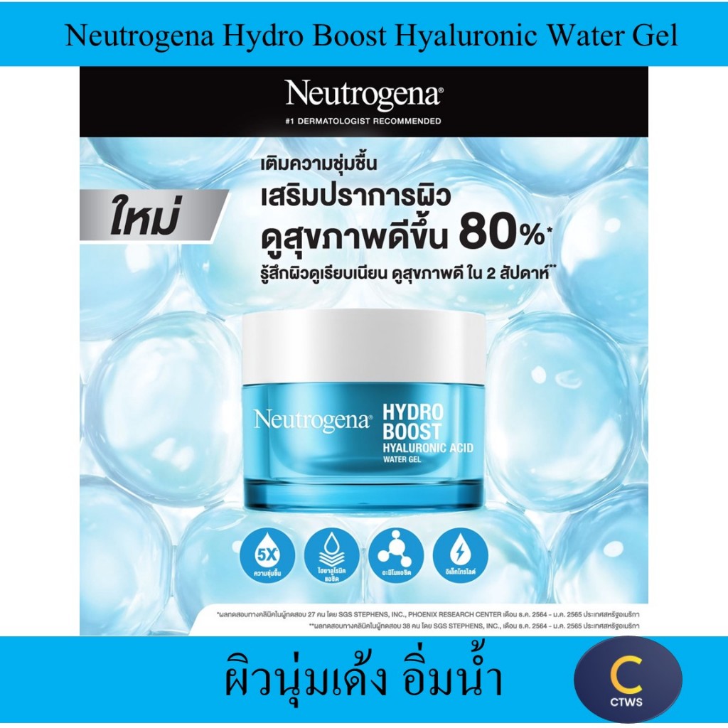 (Exp.2028)Neutrogena Hydro Boost Water Gel นูโทรจีนา ไฮโดร บูสท์ วอเตอร์ เจล 15 / 50กรัม ราคา ถูกที่สุด ดีลบีเคเค แกลเลอรีภาพที่ 2