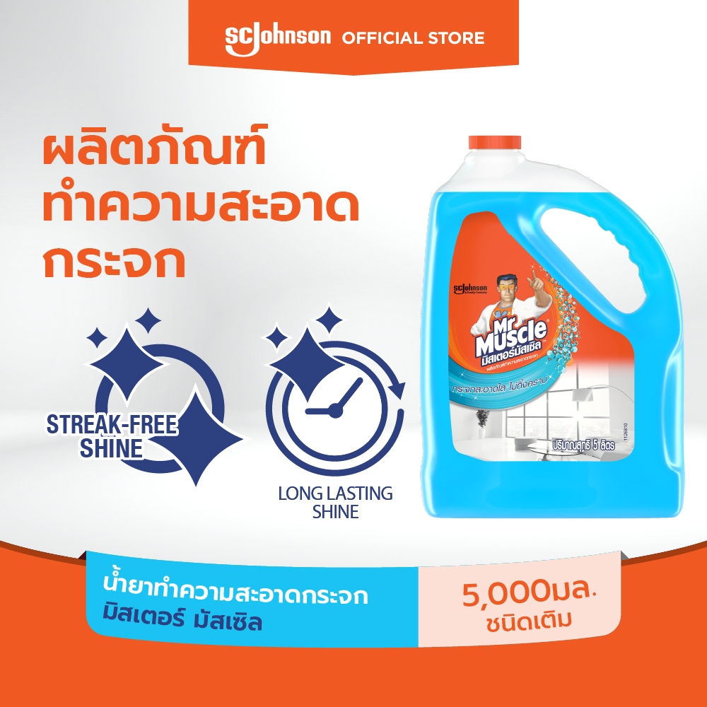 มิสเตอร์มัสเซิล น้ำยาเช็ดกระจก ชนิดเติม 5000 มล. Mr Muscle Glass Cleaner 5000ml