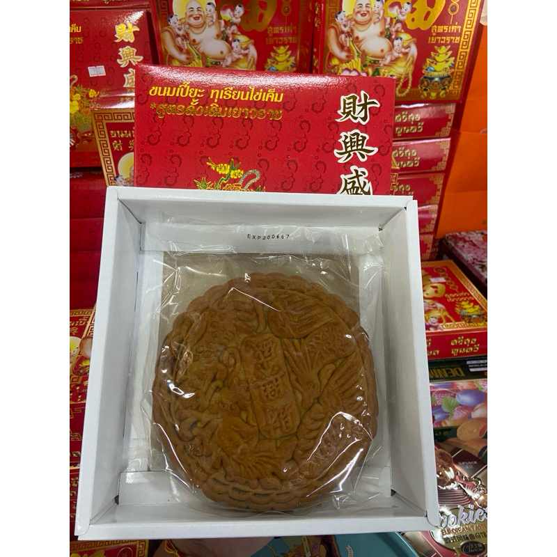 ตัวเด็ด!! ขนมเปี๊ยะไส้ทุเรียนไข่เค็ม สูตรเก่าเยาวราช